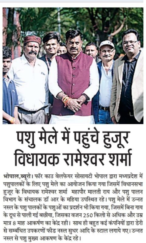 Grand Animal Fair (Pashu Mela) in Bhopal