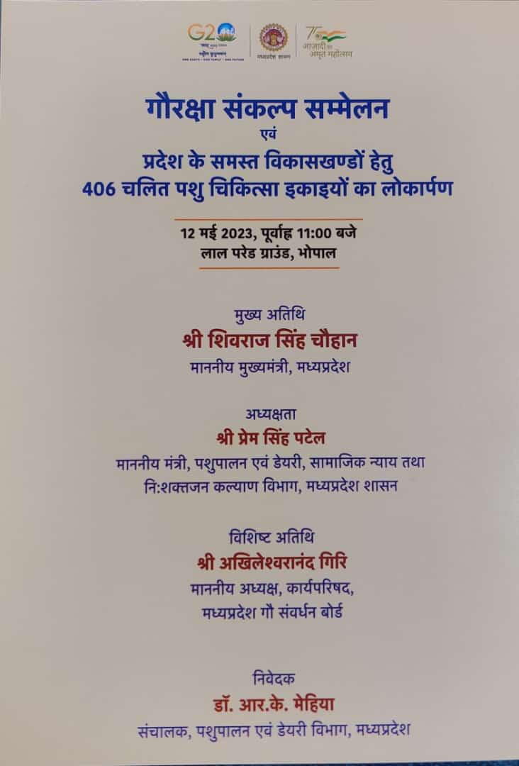 Gau-Raksha Sankalp Sammelan & Mobile Vet Units Launch